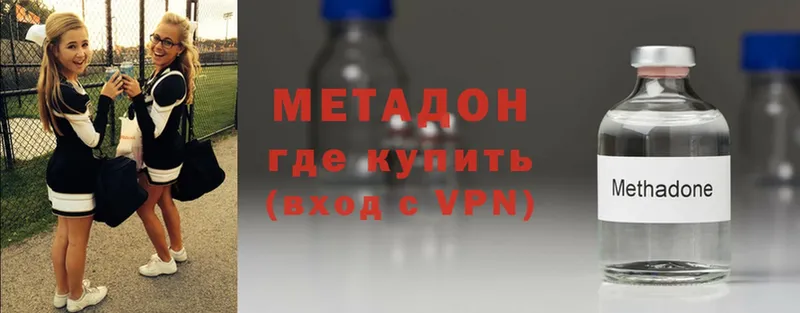 МЕТАДОН VHQ  площадка состав  Болотное 